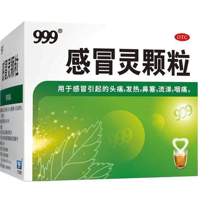 泡好的999感冒灵图片图片